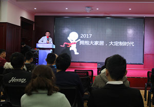 易高第8期終端智能盈利培訓(xùn)會(huì)盛大啟動(dòng)！